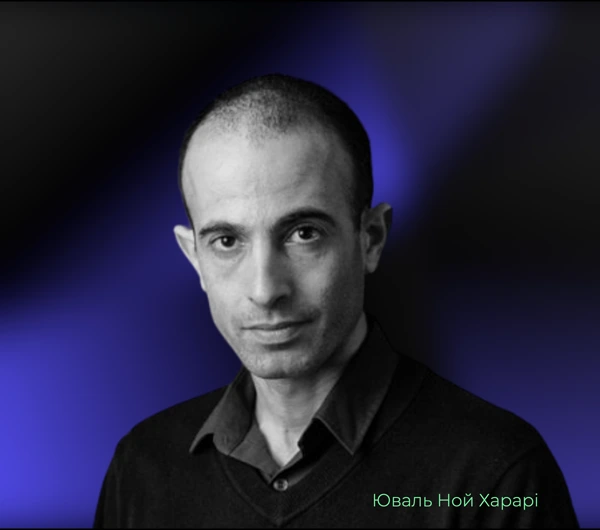 Юваль Ной Харарі