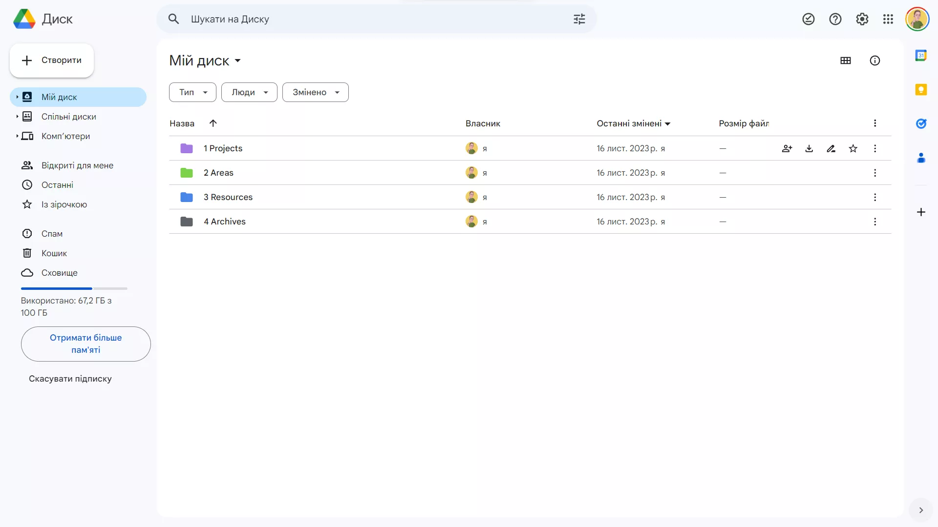 Організація простору на Google Диску